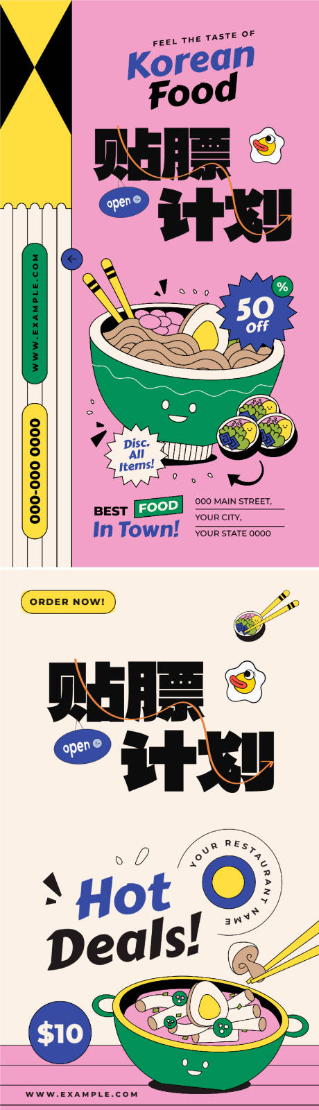 美食日式拉面插画系列海报