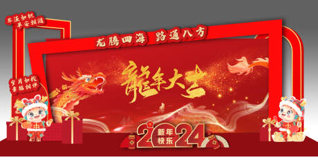 源文件下載【享設計】搜索編號：27840021688522033【新年美陳】