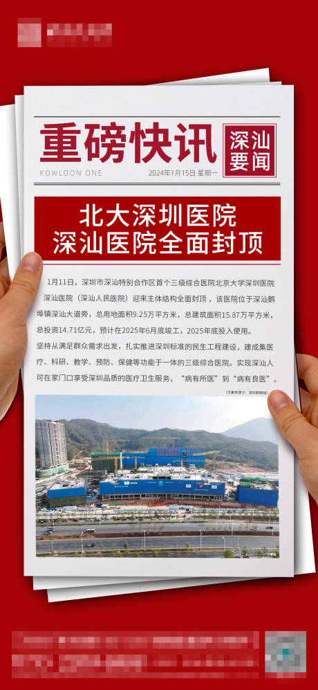 源文件下載【醫療政策海報】編號：24630021515356641