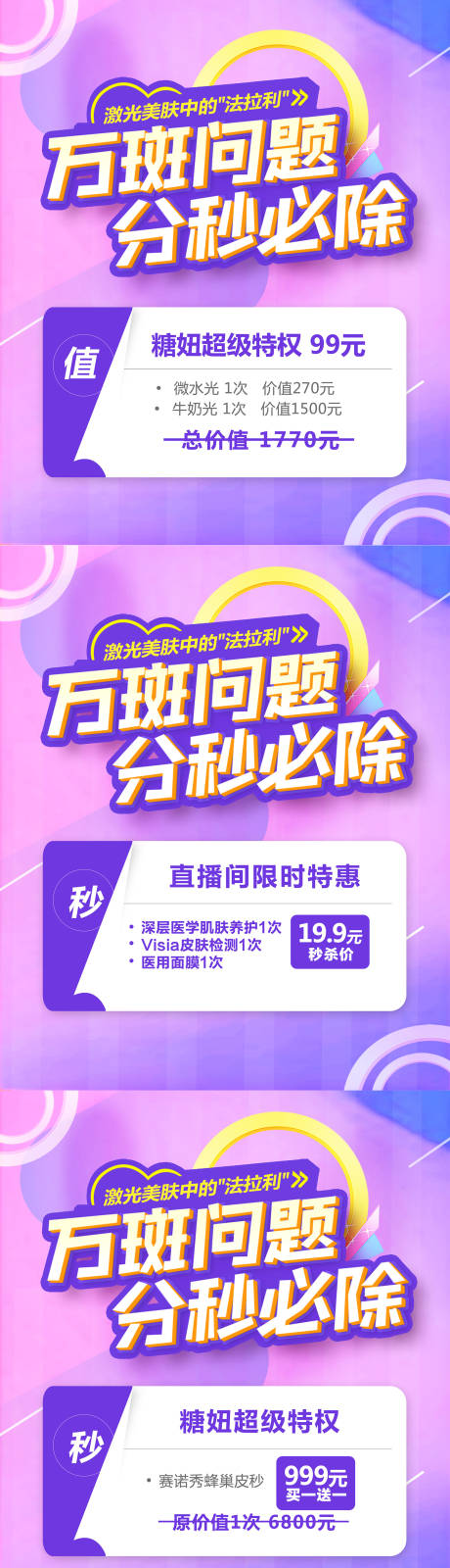 源文件下载【享设计】搜索编号：93140021362689816【医美整形banner】