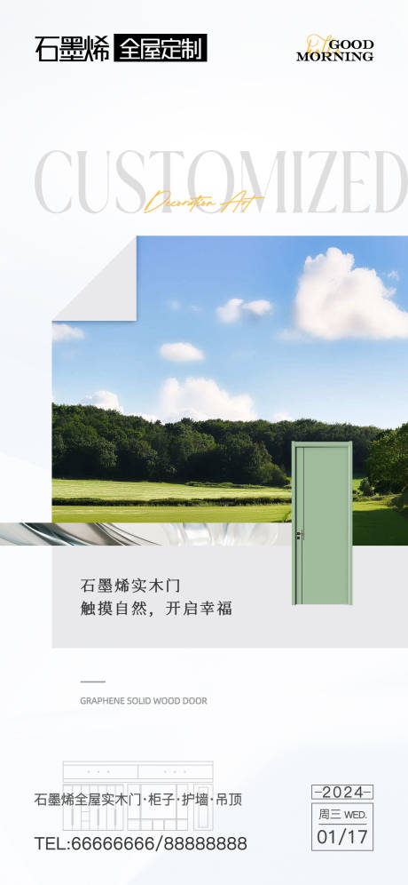 源文件下載【享設(shè)計(jì)】搜索編號(hào)：10980021440879987【門(mén)窗日簽海報(bào)】