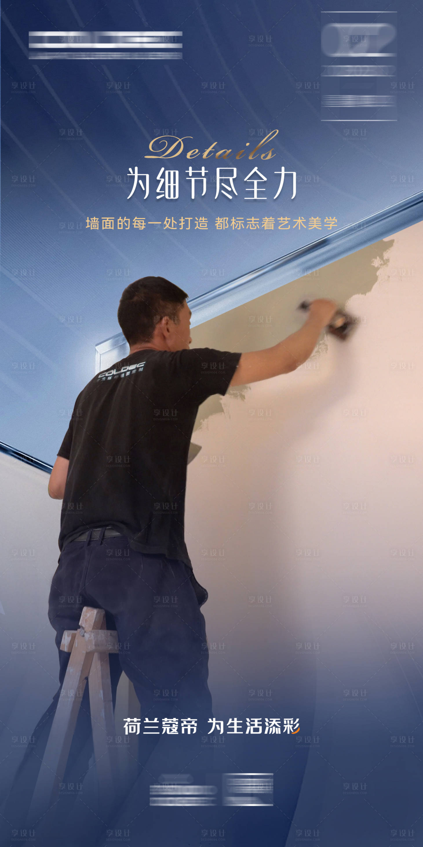 源文件下载【企业宣传海报】编号：71980021347414954