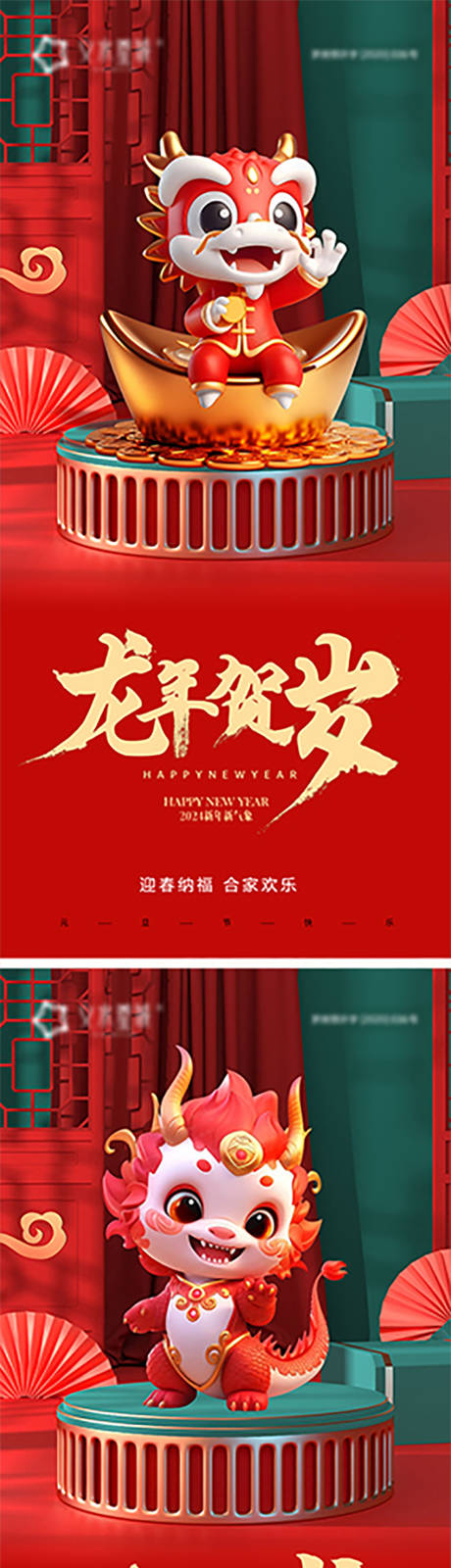新年春节年俗海报-源文件【享设计】