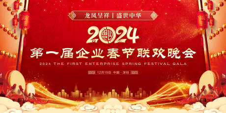 源文件下載【享設計】搜索編號：52600021330726069【春節聯歡晚會背景板】