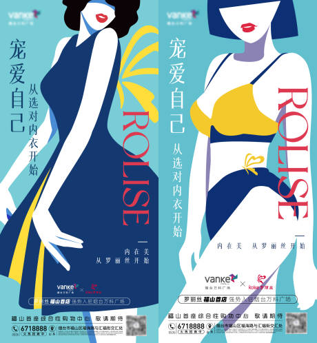女性内衣品牌海报-源文件【享设计】