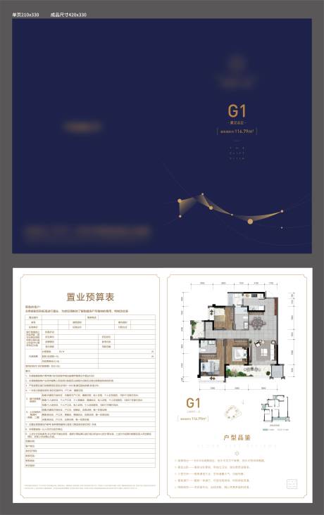 源文件下载【享设计】搜索编号：85850021579553374【户型单页】