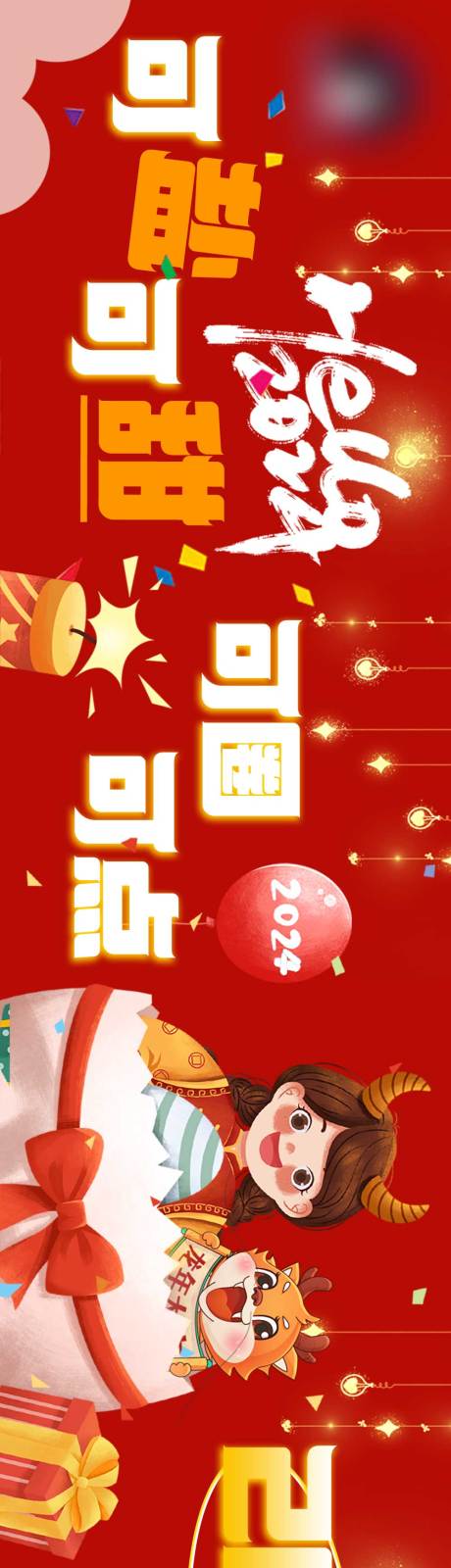 源文件下载【小女孩新年元旦五图】编号：88370021439244080