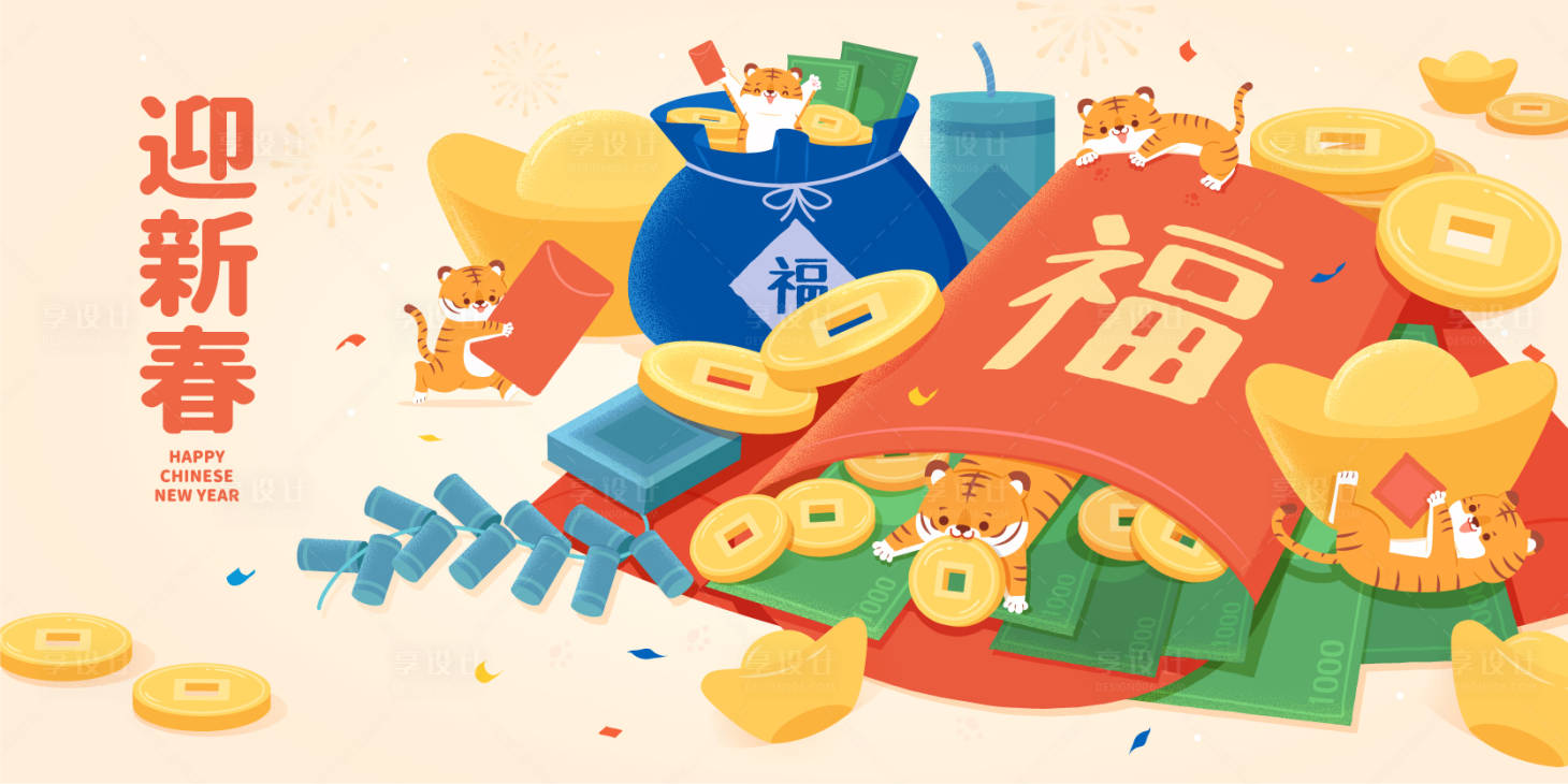 源文件下载【龙年新年春节】编号：89850021544516787