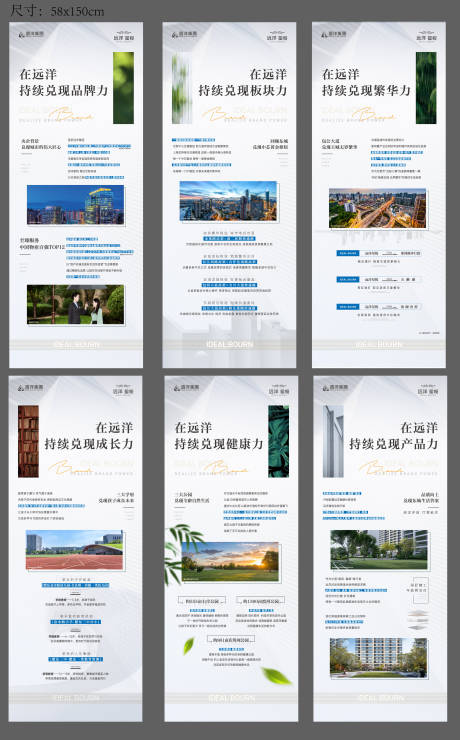 源文件下載【享設計】搜索編號：26100021341688314【地產價值點系列展架易拉寶】