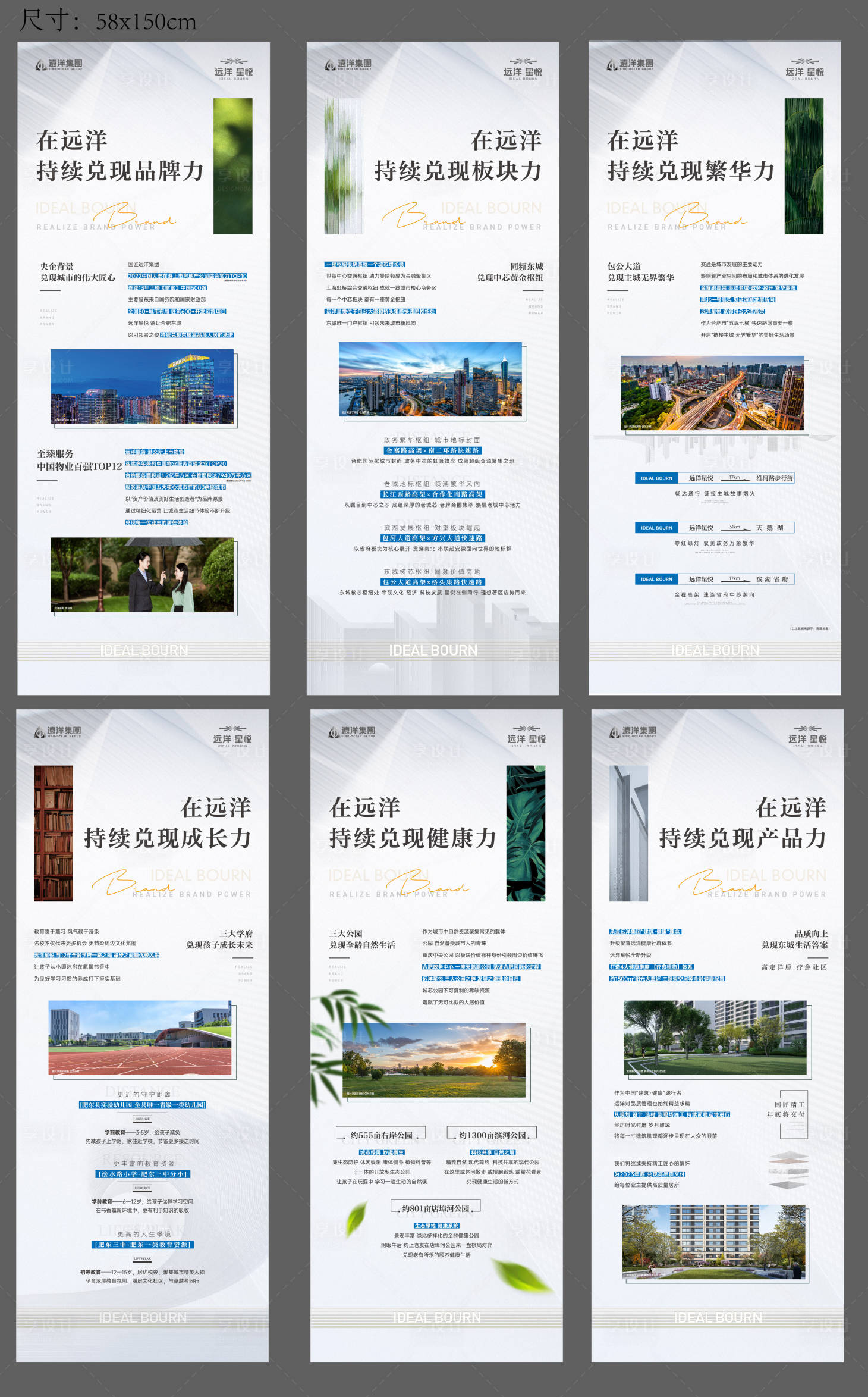 源文件下載【享設(shè)計(jì)】搜索編號(hào)：26100021341688314【地產(chǎn)價(jià)值點(diǎn)系列展架易拉寶】