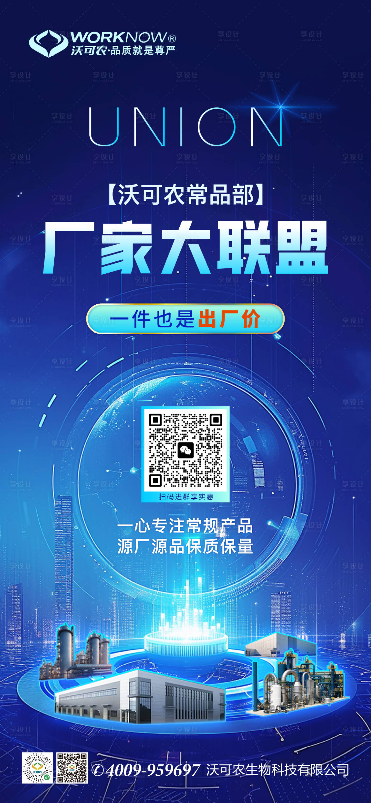 源文件下载【享设计】搜索编号：11640021749569082【合作共赢】