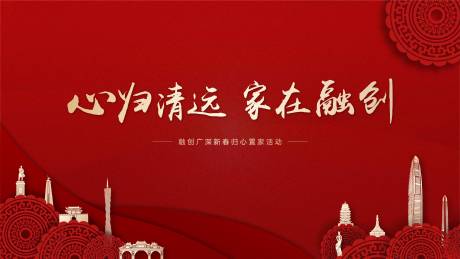 源文件下載【返鄉置業主畫面】編號：34690021578947145