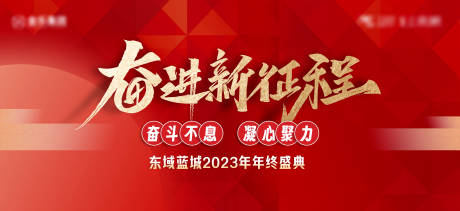 源文件下载【新年年会背景新年活动背景板  】编号：83970021600454807