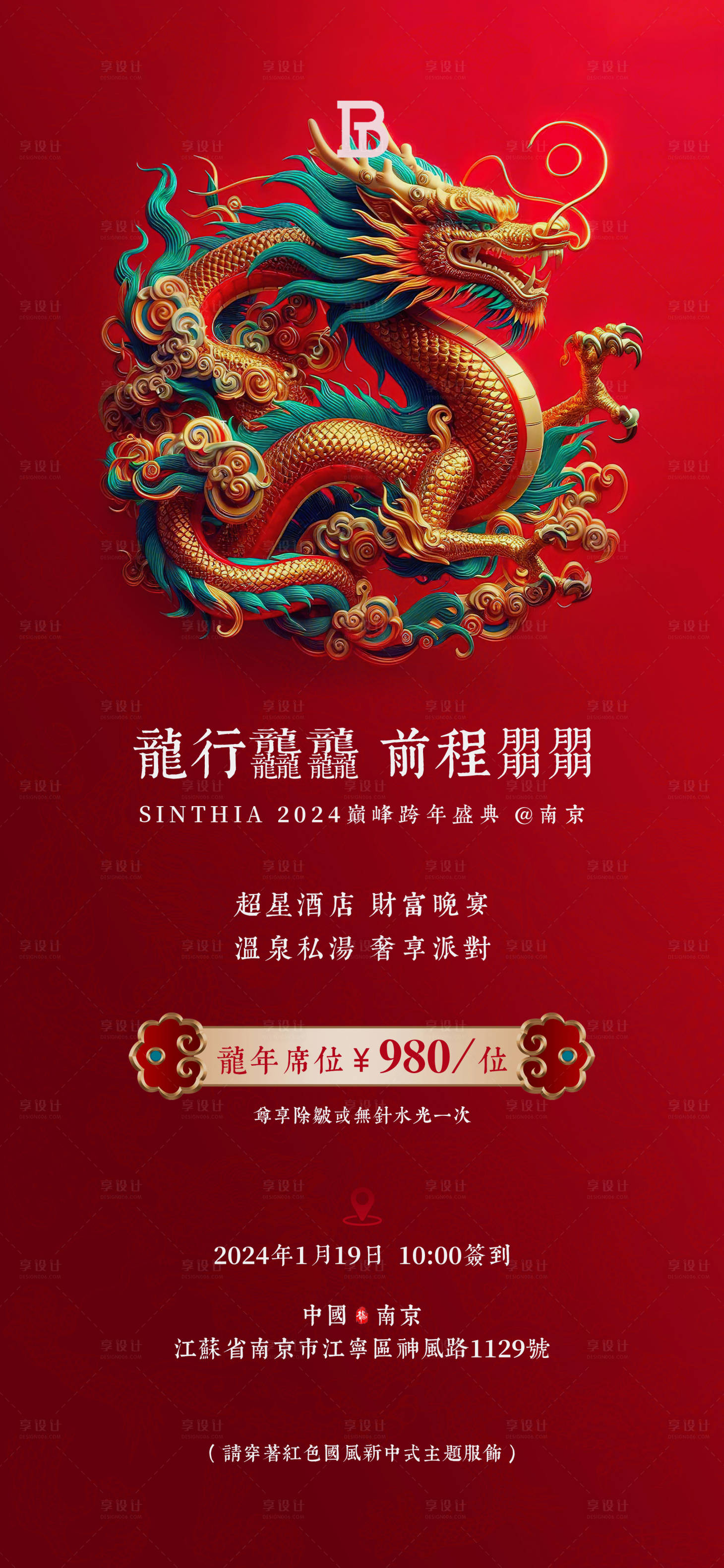 源文件下载【享设计】搜索编号：28000021341362568【邀请函海报】