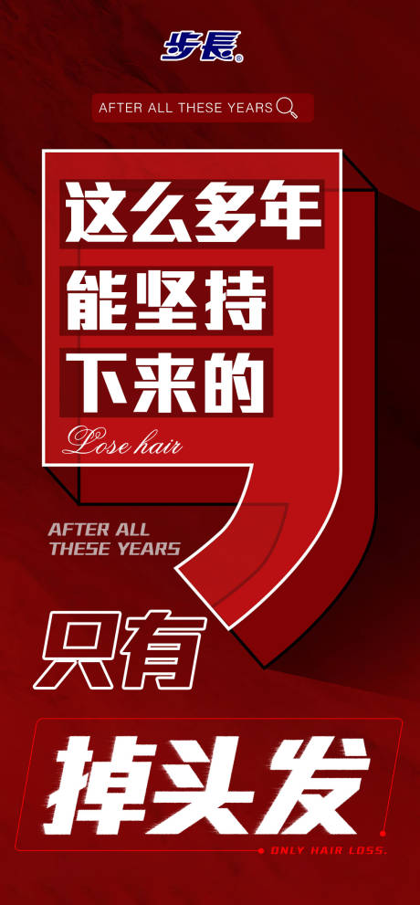 源文件下載【享設計】搜索編號：56610021788377230【科普小知識頭發(fā)海報】