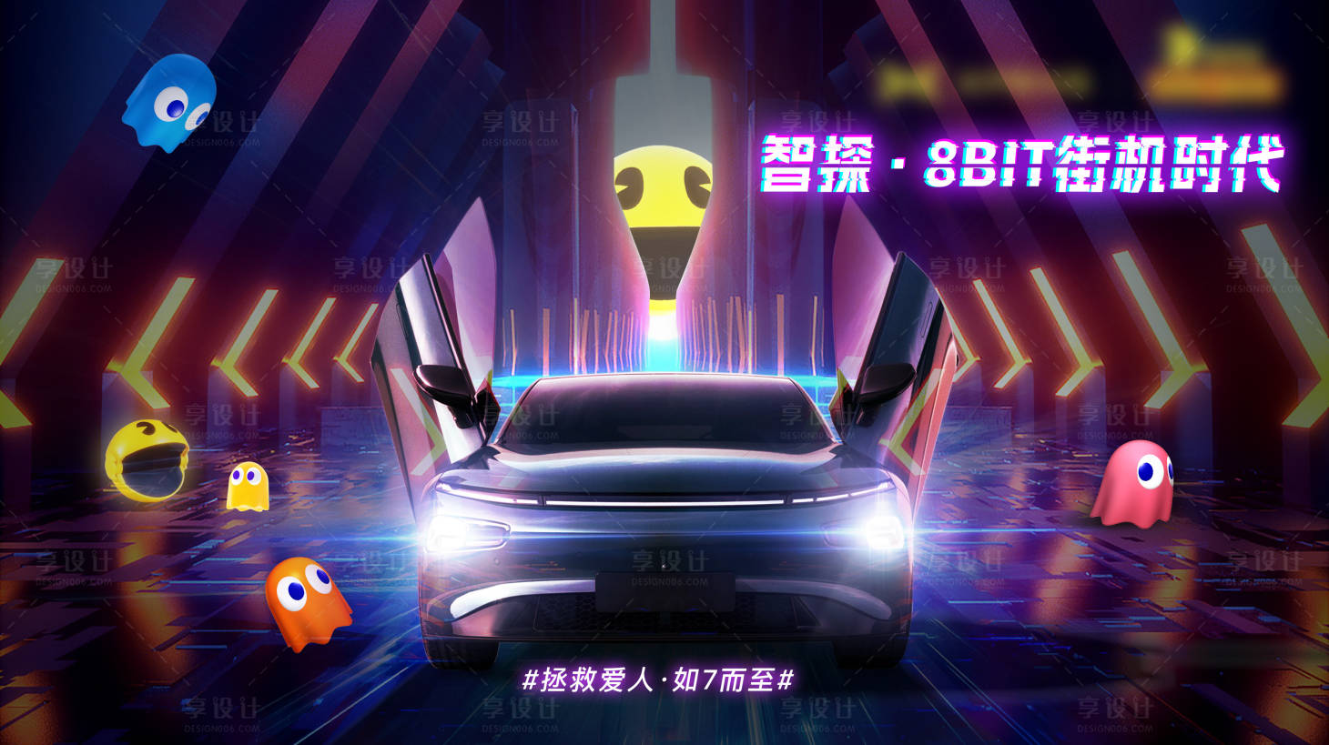 源文件下载【享设计】搜索编号：31000021737858423【汽车创意海报】