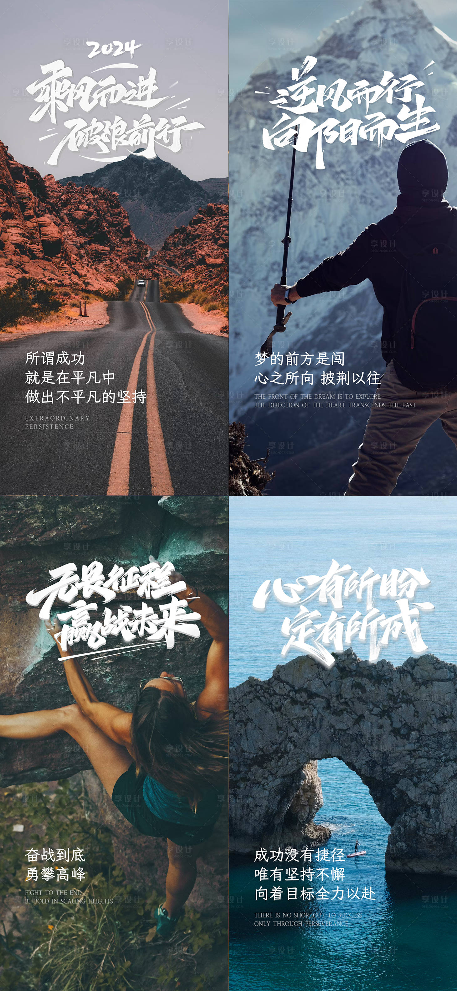 源文件下载【享设计】搜索编号：94590021809644967【地产每日分享励志海报】