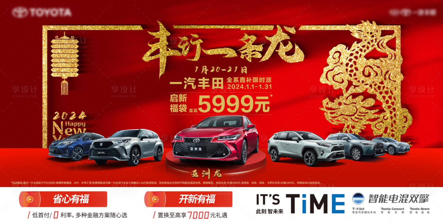 源文件下載【享設(shè)計(jì)】搜索編號(hào)：24040021599879052【新年背景圖】
