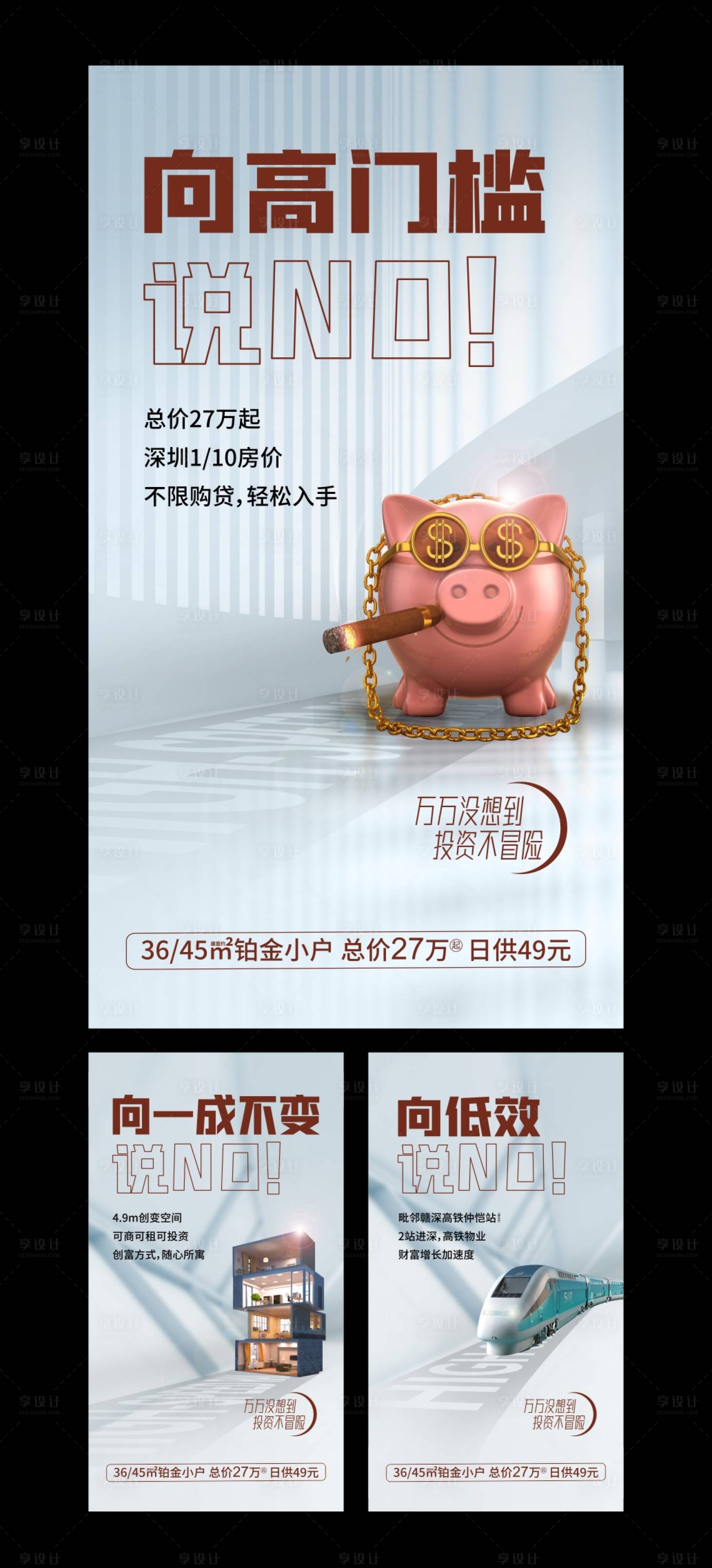 源文件下載【享設計】搜索編號：53720021652453731【公寓微信海報】