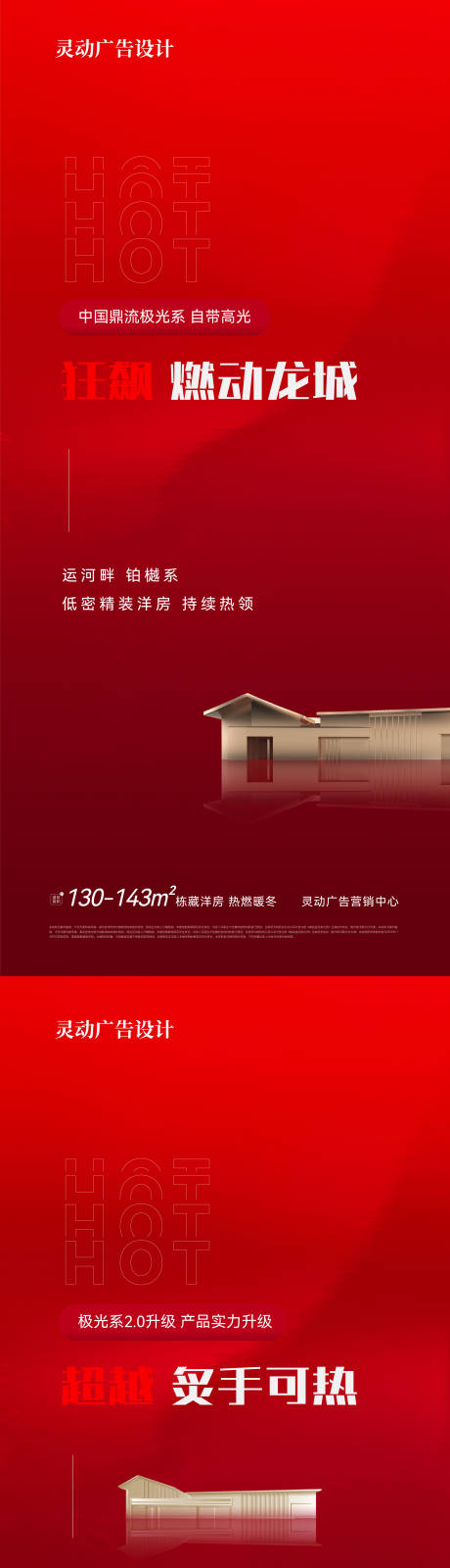 源文件下载【中介热销系列刷屏】编号：64660021584159312