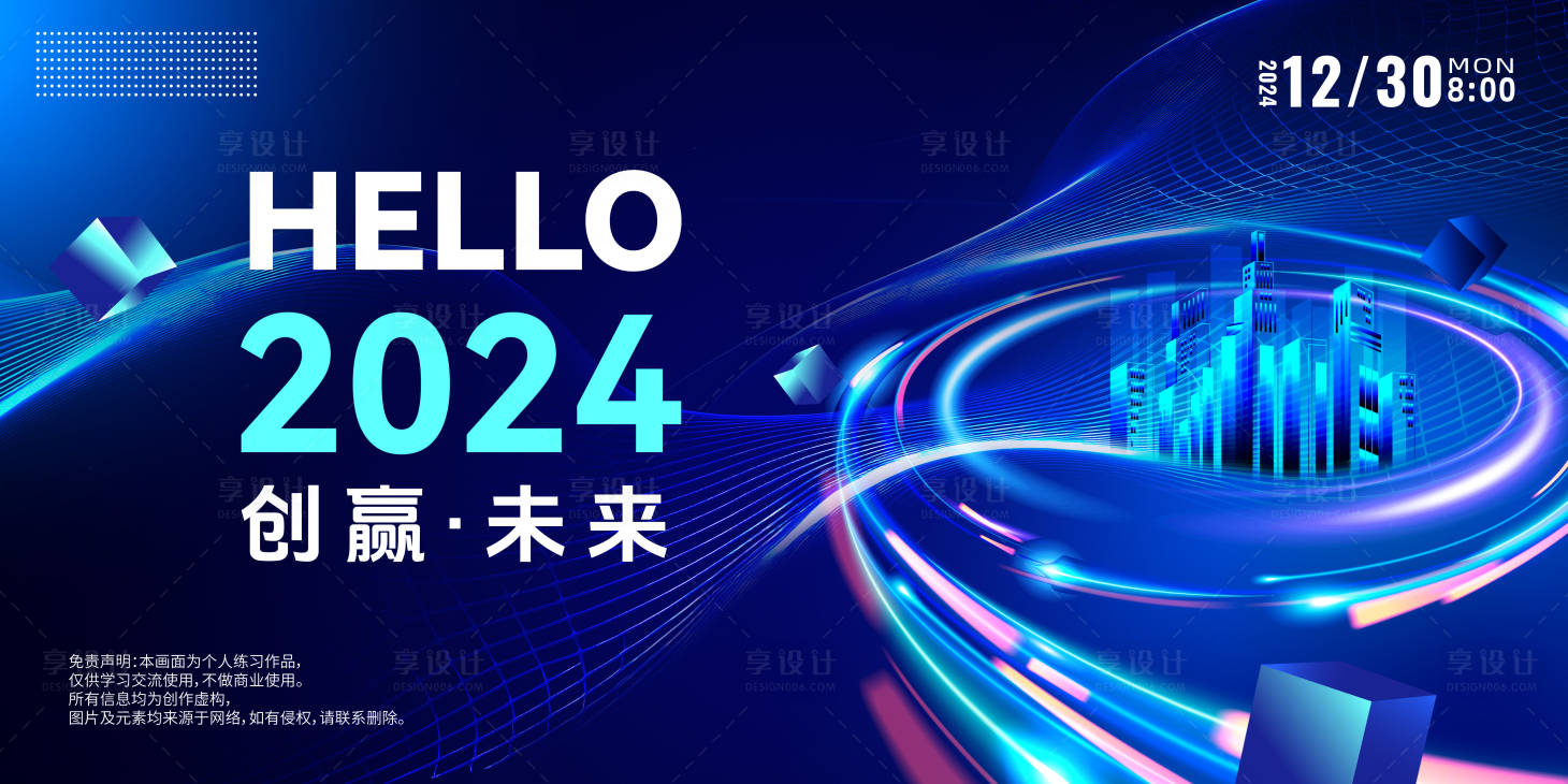 源文件下载【智慧城市会议背景板】编号：33190021812865298