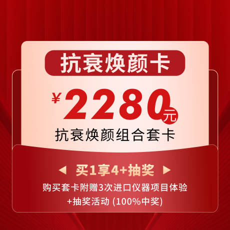 源文件下载【享设计】搜索编号：89310021555231160【医美活动主图】