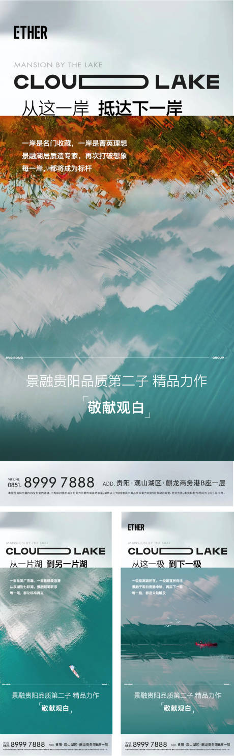 源文件下载【地产入市亮相海报 】编号：16130021572324340