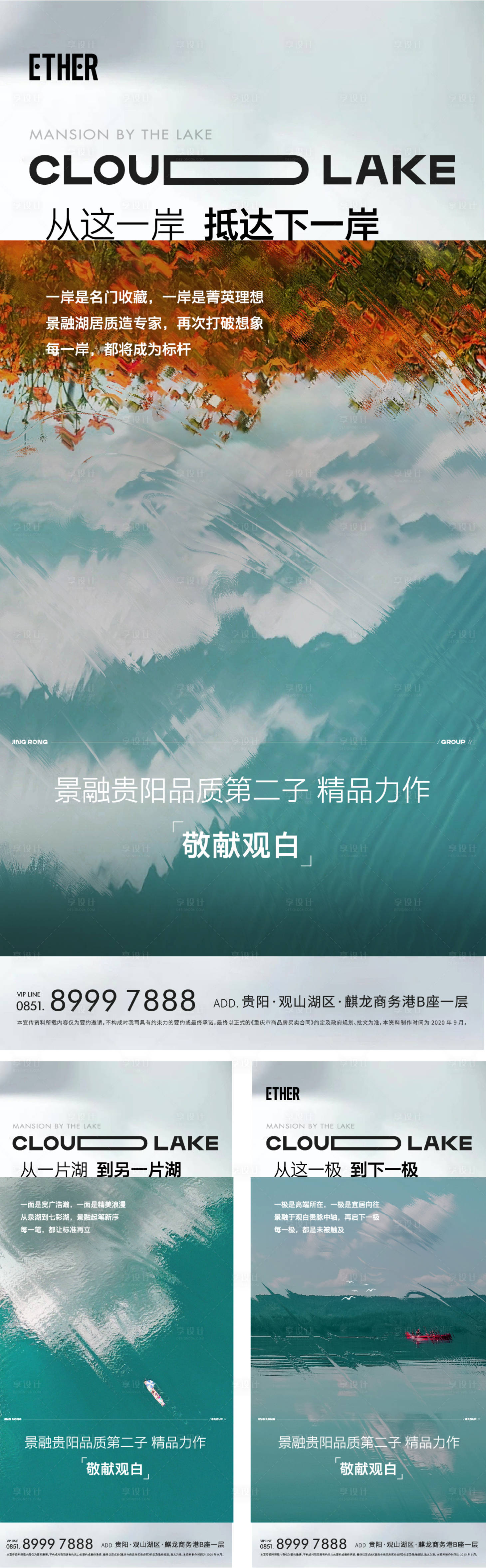 源文件下载【享设计】搜索编号：16130021572324340【地产入市亮相海报 】
