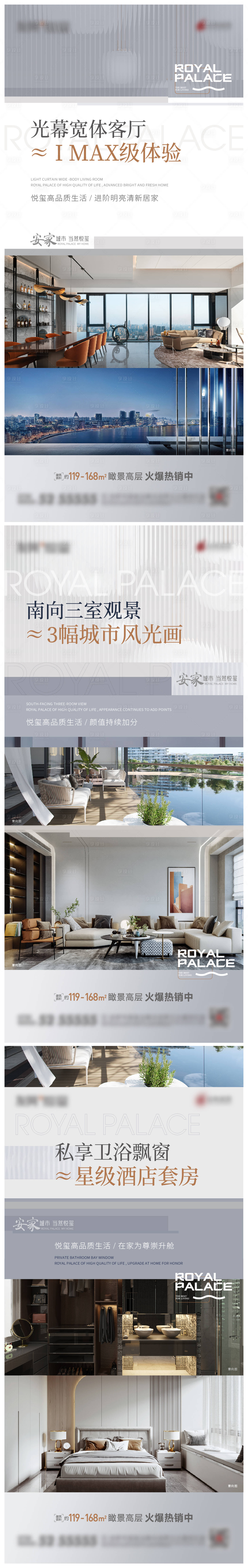 源文件下載【享設(shè)計(jì)】搜索編號(hào)：56710021353478730【年終安家置業(yè)系列單圖】