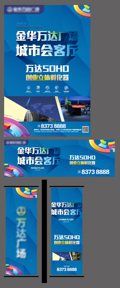 源文件下载【地产商业价值点活动物料】编号：36740021796063302