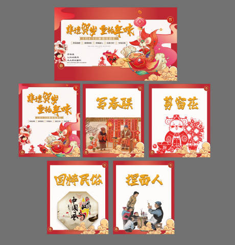 源文件下载【新年非遗背景板】编号：35810021395444571