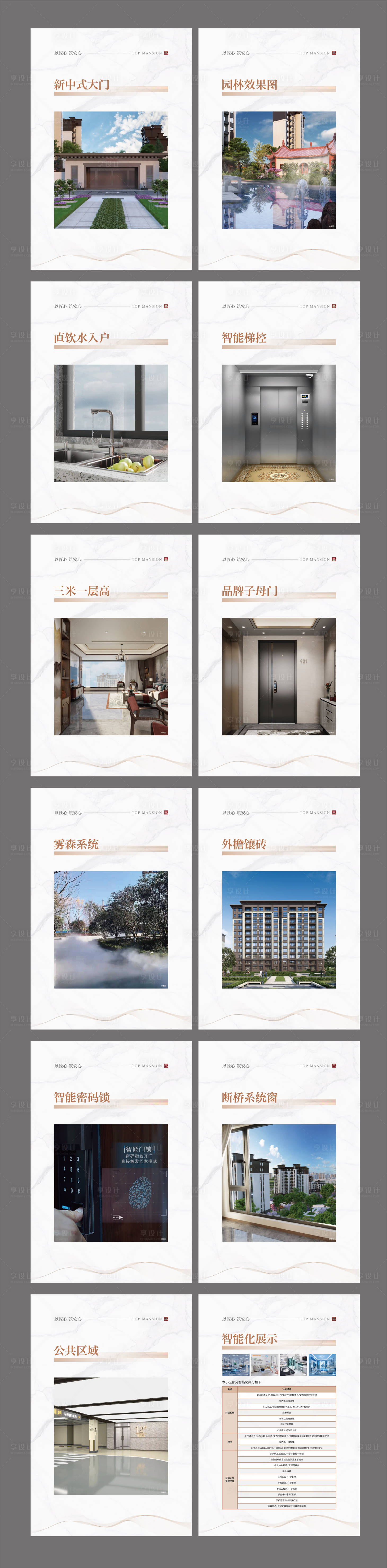 源文件下載【享設(shè)計】搜索編號：70220021685853508【工藝工法價值點系列背景板海報】