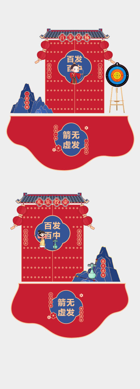 源文件下载【摊位堆头】编号：71550021648951999