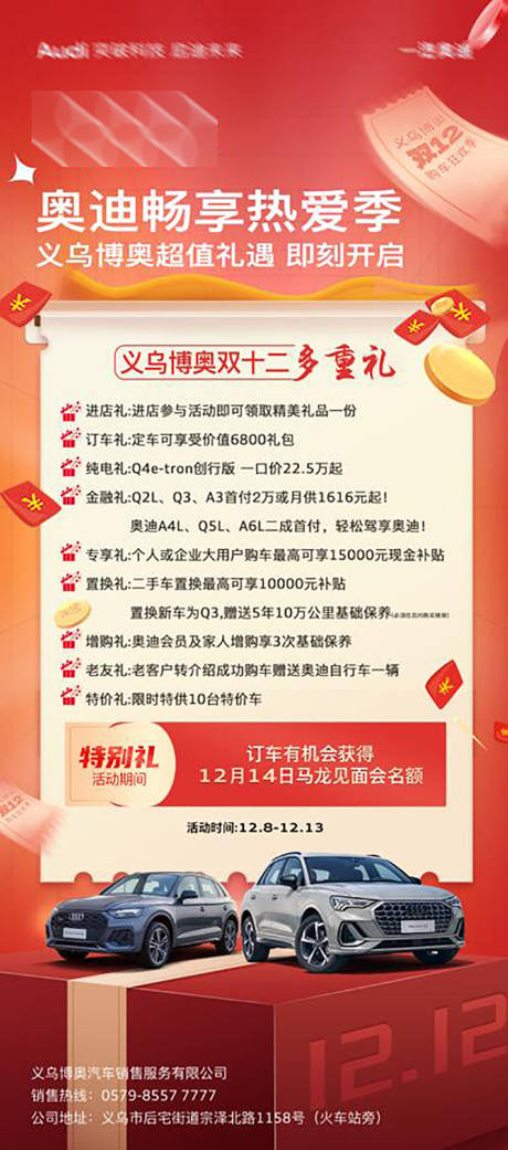 源文件下載【享設(shè)計(jì)】搜索編號(hào)：39640021824573311【汽車海報(bào)】