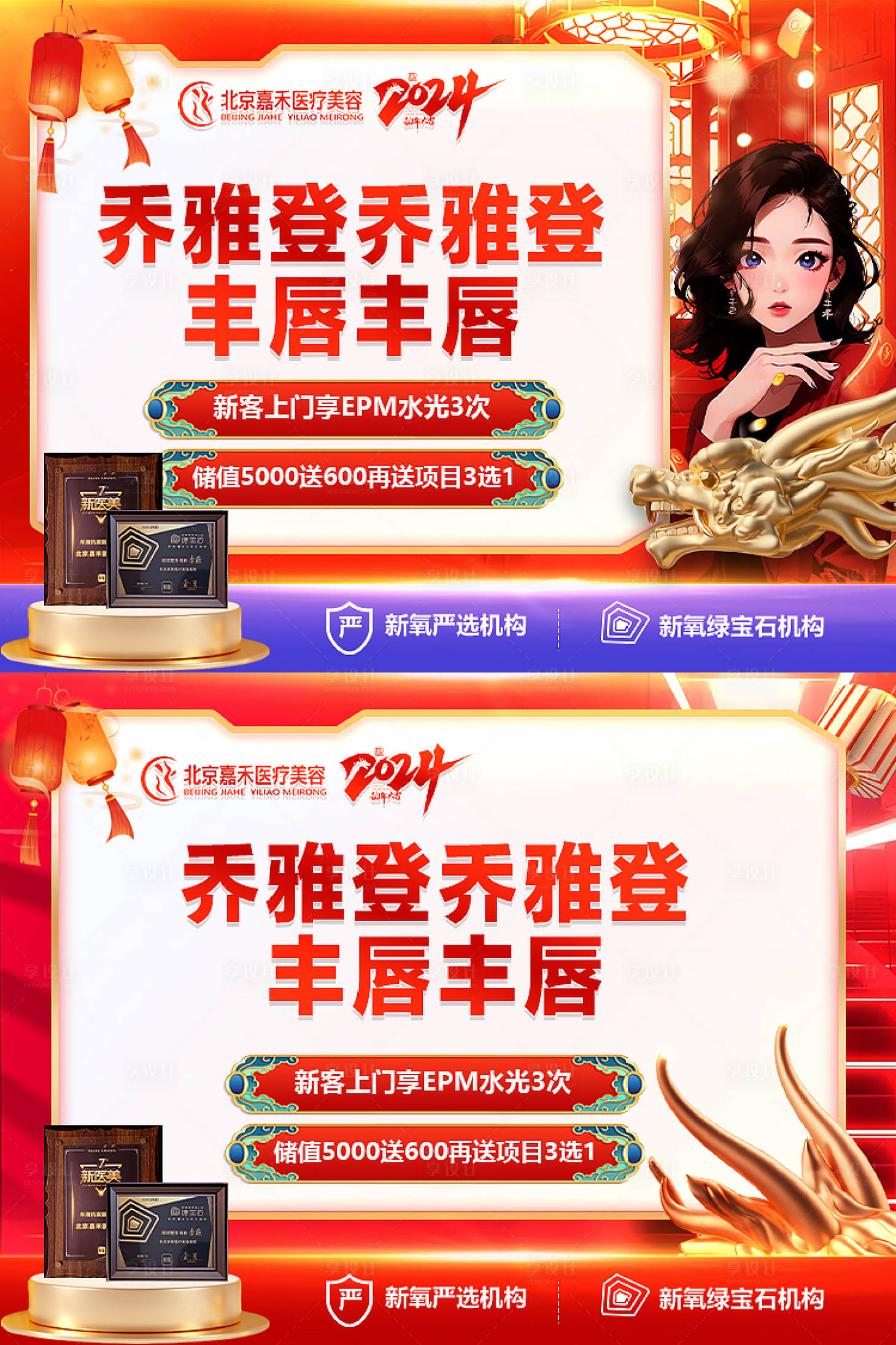 源文件下載【享設(shè)計(jì)】搜索編號(hào)：41510021440024044【新年主圖】