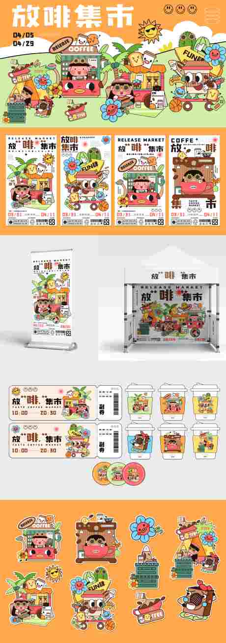 源文件下载【咖啡主视觉】编号：52760021571348581