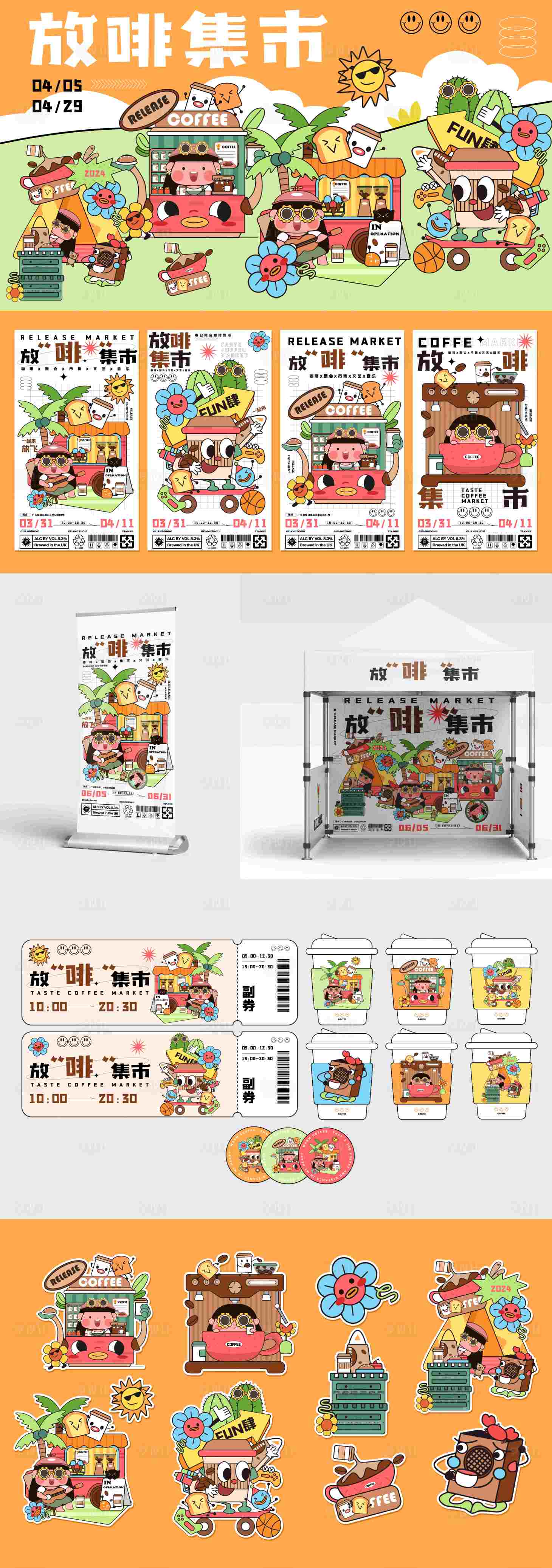 源文件下载【咖啡主视觉】编号：52760021571348581