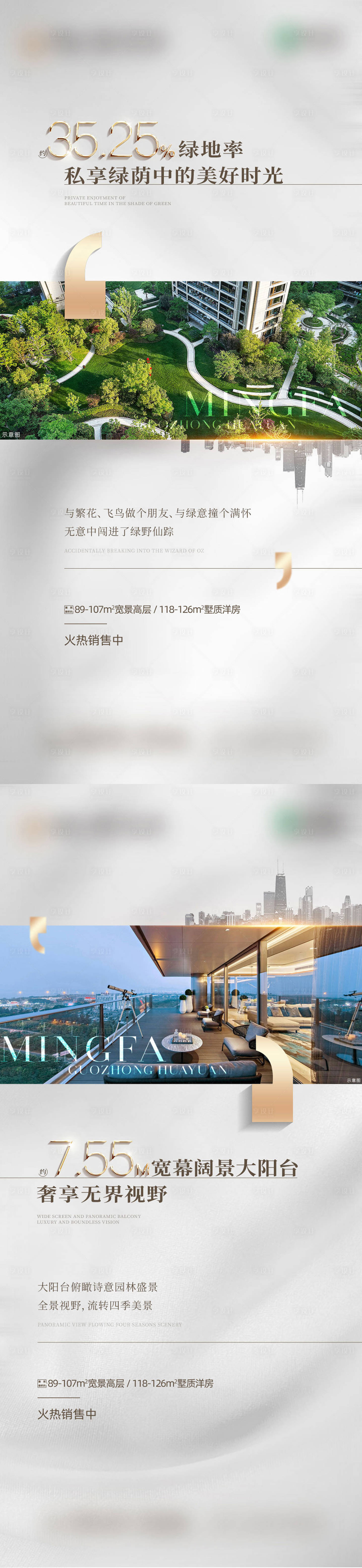 源文件下载【地产洋房系列】编号：21840021721967720