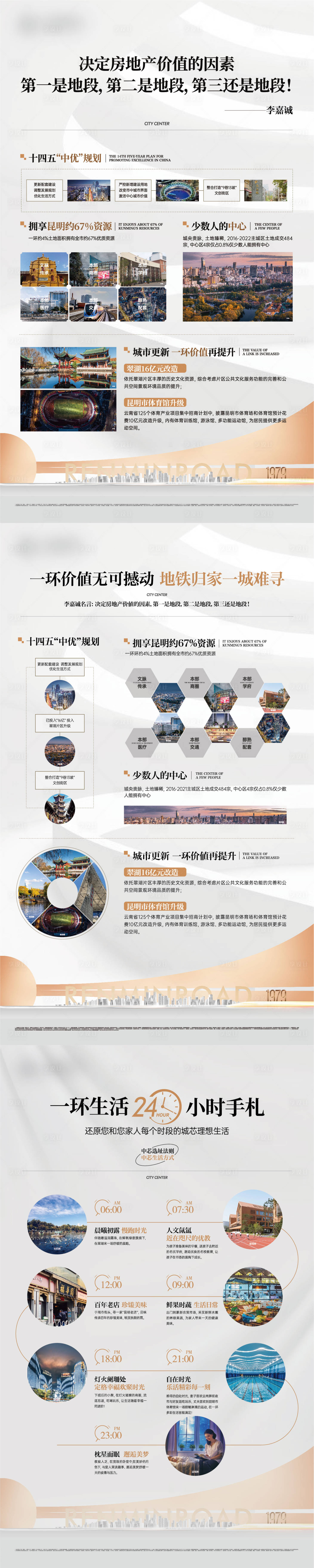 源文件下载【地产 】编号：55850021348647586
