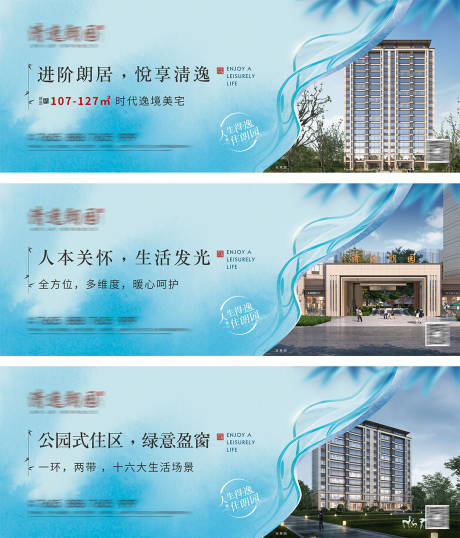 源文件下载【地产海报】编号：75160021585053056
