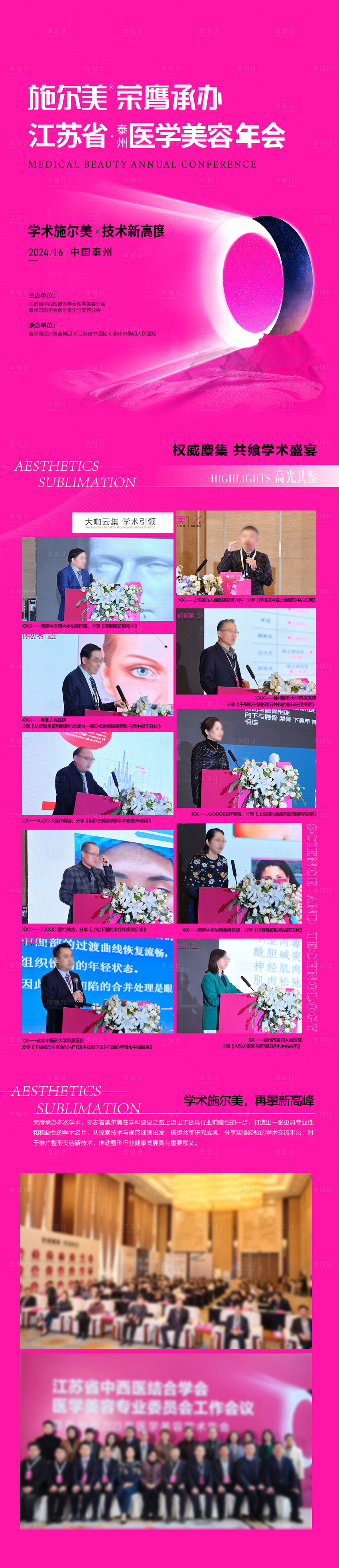 源文件下載【享設(shè)計】搜索編號：51590021410627977【學(xué)術(shù)長圖】