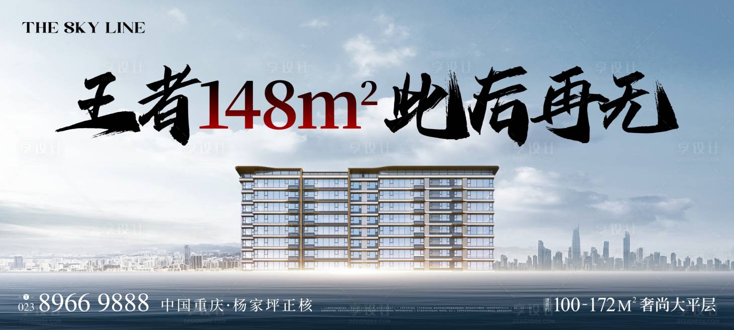 源文件下载【享设计】搜索编号：40970021599953088【地产大气豪宅主背景】