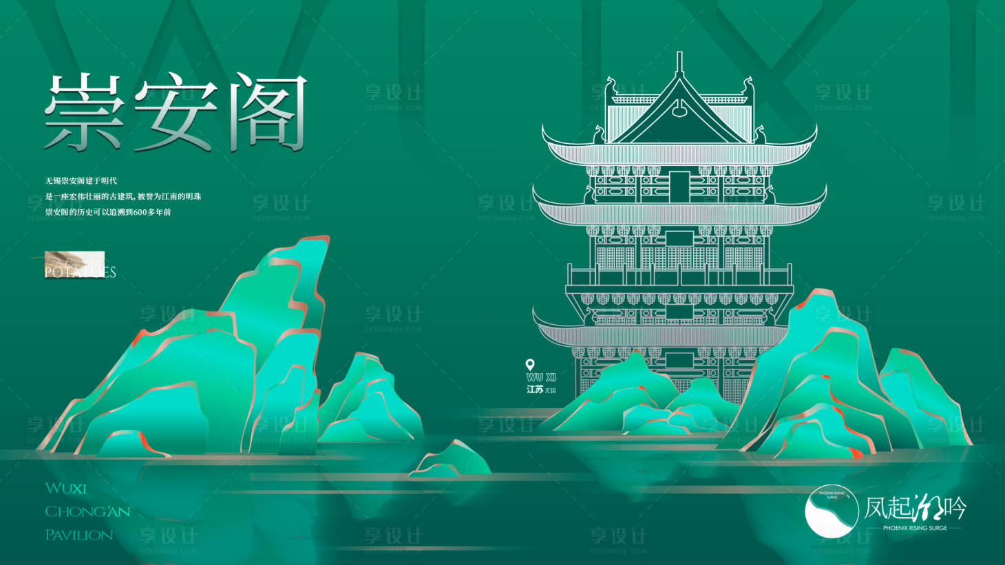 源文件下載【享設計】搜索編號：50580021285975837【無錫地標建筑單圖】