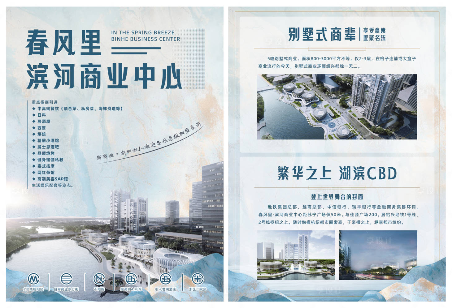 源文件下載【享設計】搜索編號：69810021355452978【房地產商業體DM宣傳單 】