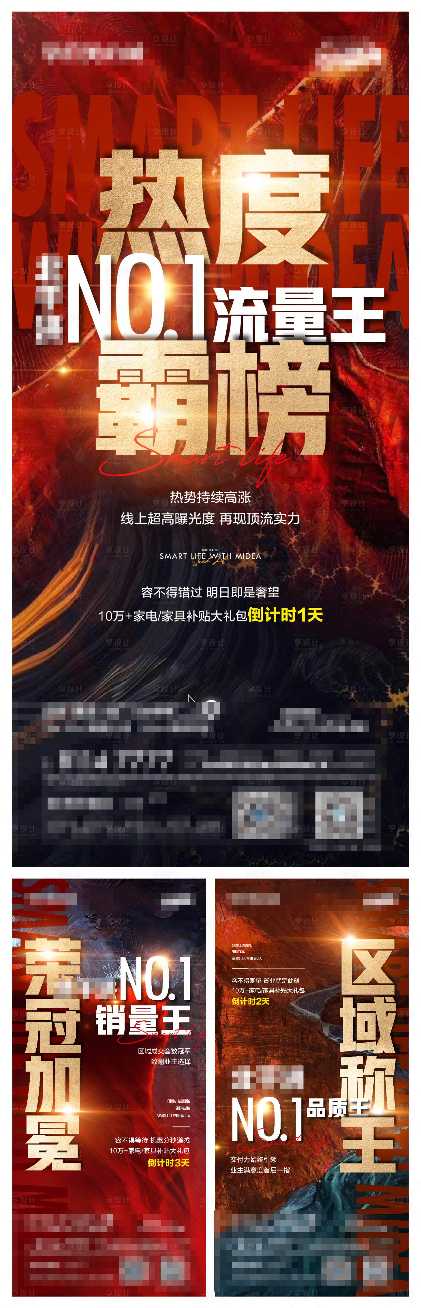 源文件下载【享设计】搜索编号：58940021307253371【品牌业绩海报】
