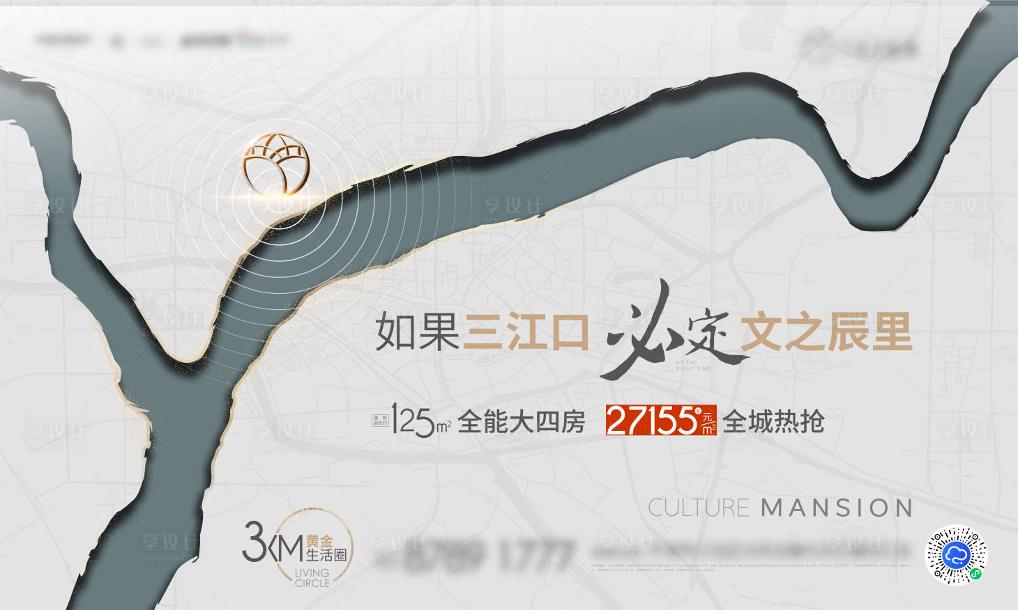 源文件下载【享设计】搜索编号：28080021771291683【地产热销主画面】