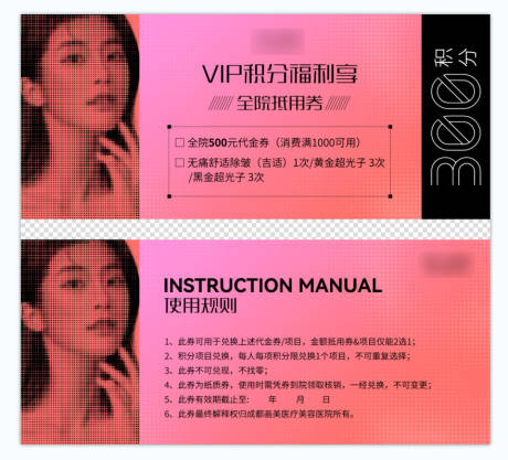 源文件下载【VIP积分抵用券】编号：62760021639261961