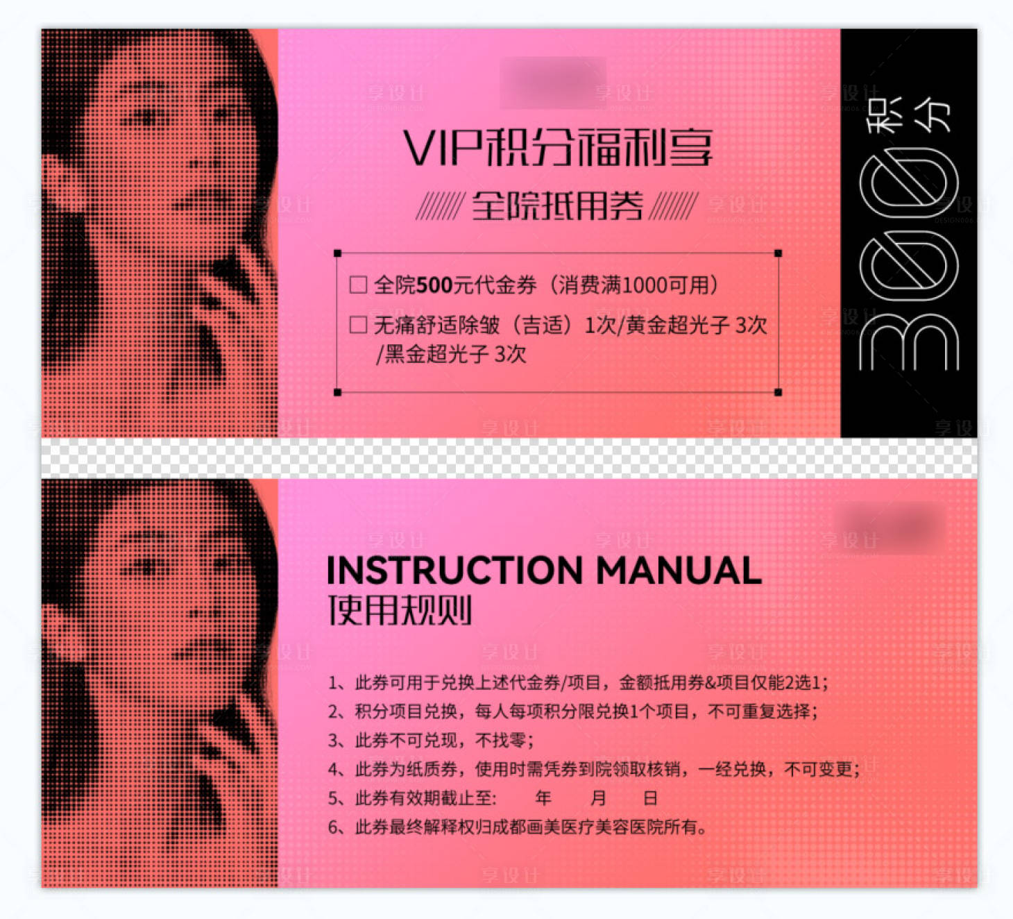 源文件下載【享設計】搜索編號：62760021639261961【VIP積分抵用券】