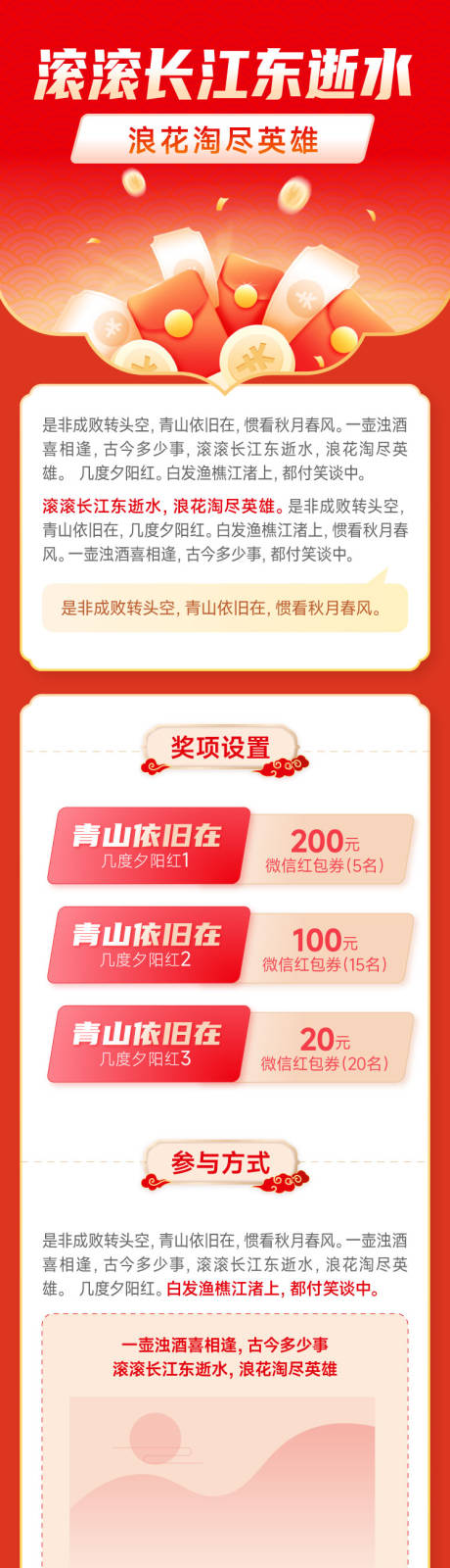 源文件下载【新年基金红包详情页】编号：96570021587816012