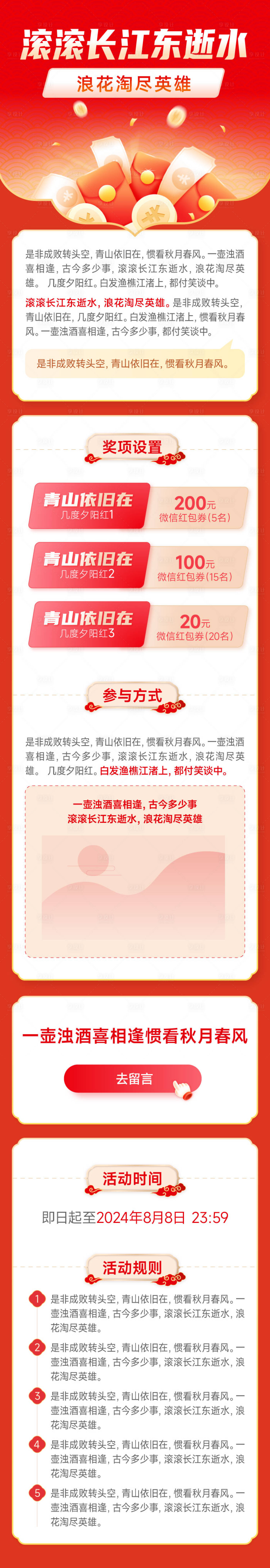 源文件下载【享设计】搜索编号：96570021587816012【新年基金红包详情页】